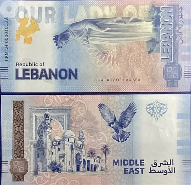 Lebanon Our Lady of Harissa, New Middle East Series Fantasy Banknote 4