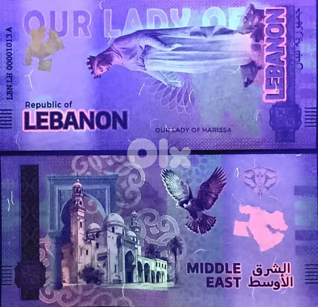 Lebanon Our Lady of Harissa, New Middle East Series Fantasy Banknote 5