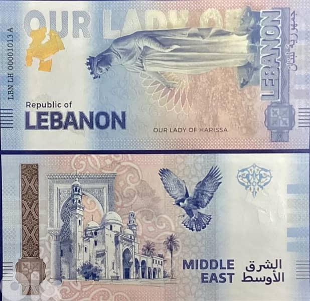 Lebanon  Our Lady of Harissa New Middle East Series Fantasy Banknote 3