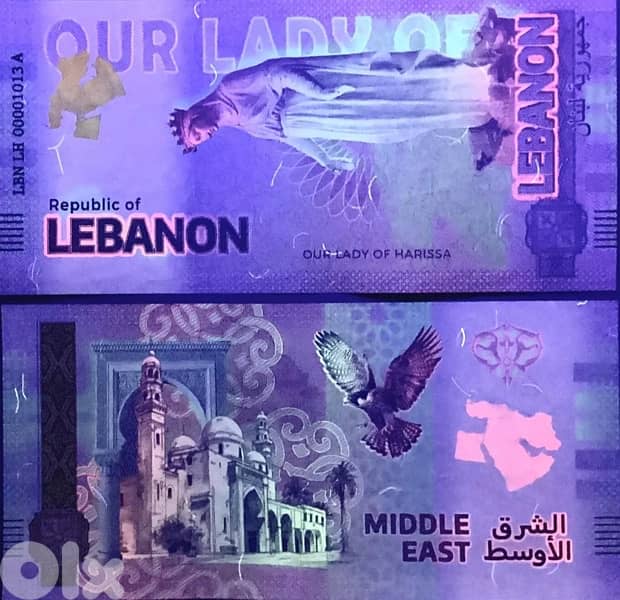 Lebanon  Our Lady of Harissa New Middle East Series Fantasy Banknote 4