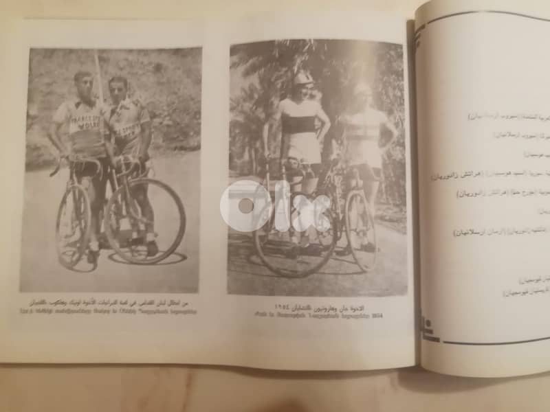 Homentmen Club Lebanon (1918-1993) 75 yrs Diamon jubilee memorial book 2