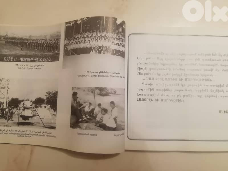 Homentmen Club Lebanon (1918-1993) 75 yrs Diamon jubilee memorial book 3