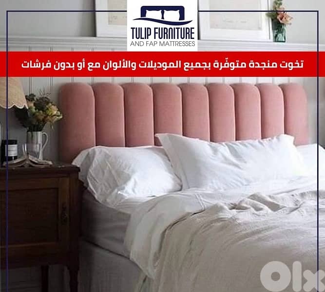 تخوت منجده 1