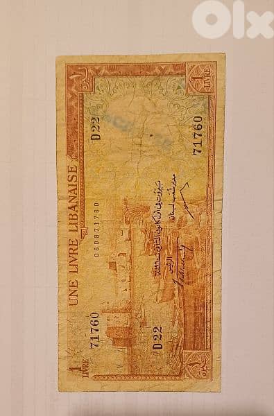 ليرة شمعوني lira 1960