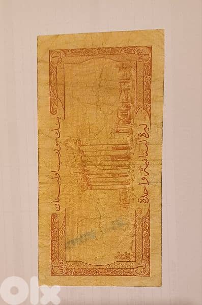 ليرة شمعوني lira 1960 1