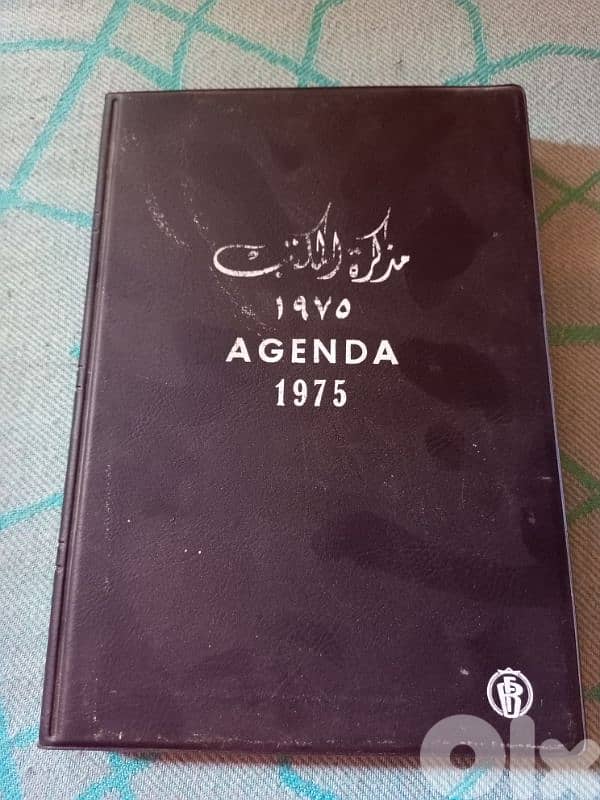 مذكرة من سنة 1975 غير مستعملة و غير مكتوب عليها 0