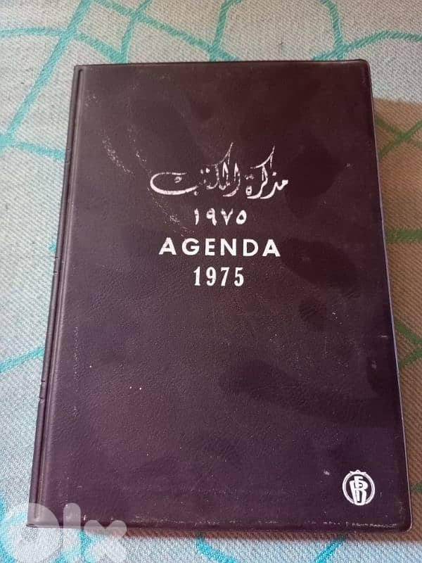 مذكرة من سنة 1975 غير مستعمة و غير مكتوب عليها 0