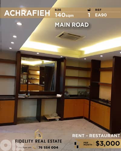 Restaurant for rent in Achrafieh EA90 مطعم للإيجار في الأشرفية