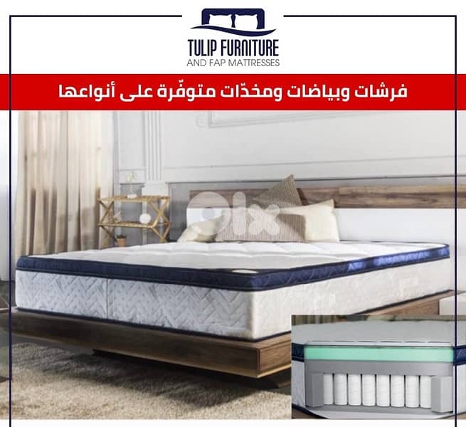 فرشات وبياضات 4