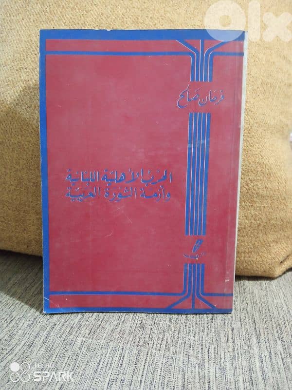 الحرب الاهلية اللبنانية 0