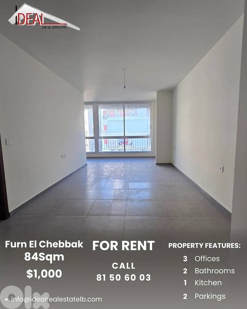 office for rent in Furn el Chebbak Beirut مكتب للاجار في فرن الشباك 0