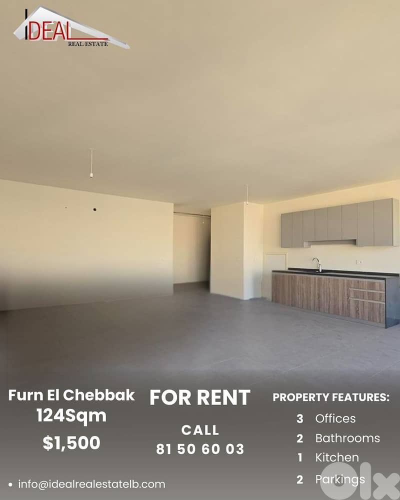 office for rent in furn el chebbak Beirut مكتب للاجار في فرن الشباك 0