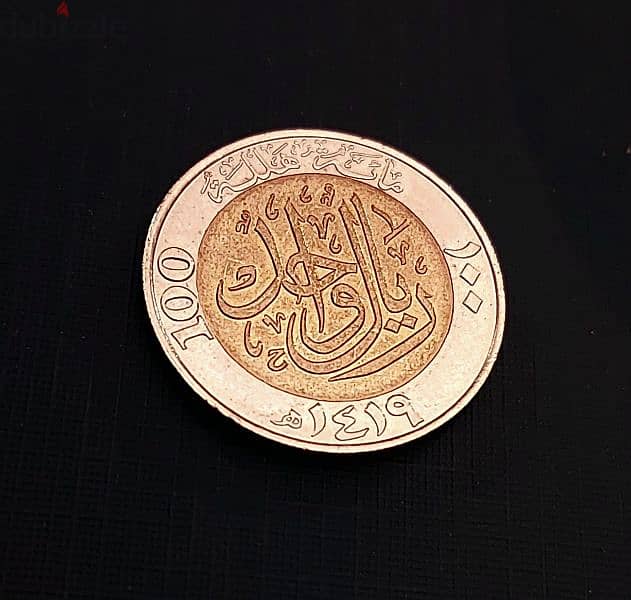 Saudi Arabia 1998 Riyal King Fahd AH1419 Bi-metallic 0