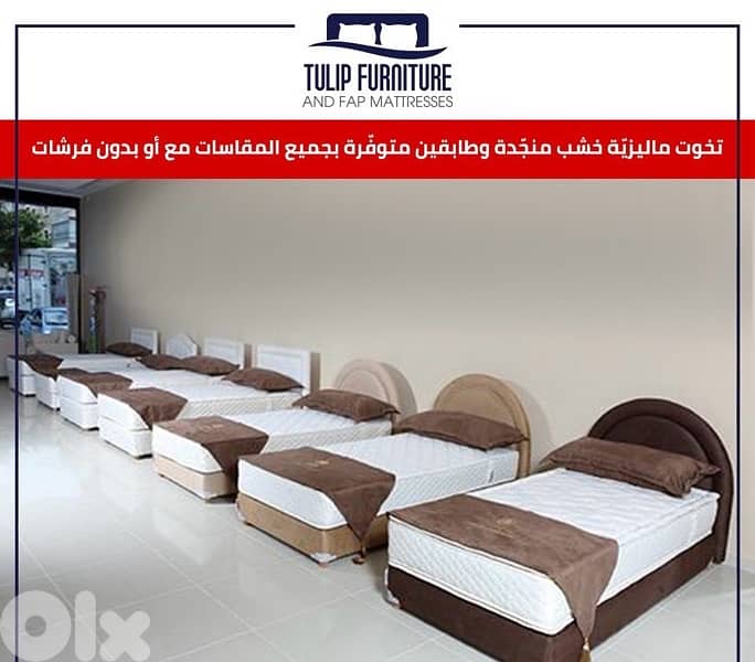 تخوت ماليزي ومنجده 0