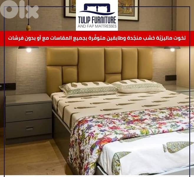 تخوت ماليزي ومنجده 1