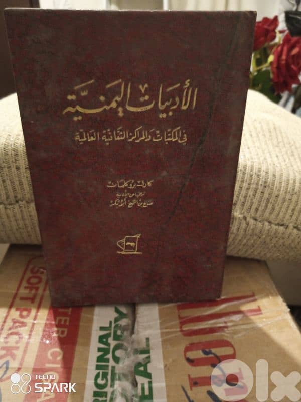 الادبيات اليمنية 0