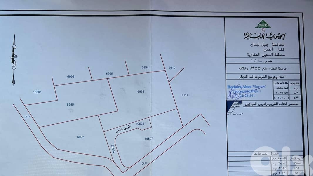 Land for sale in Zaarour - 2,518 sqm - amazing view and next to villas 3