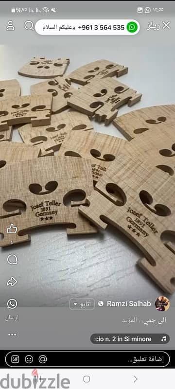 فرس الماني عالي الجوده violin 1