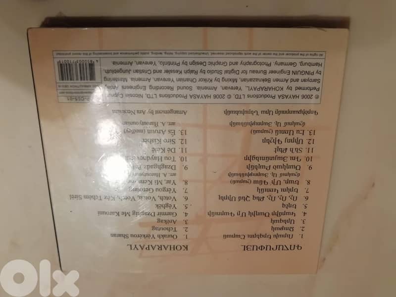 Koharapayl avant jazz original CD new Sealed 2