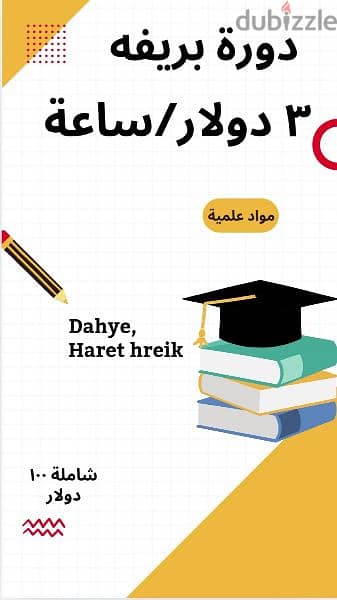 بريفة 0
