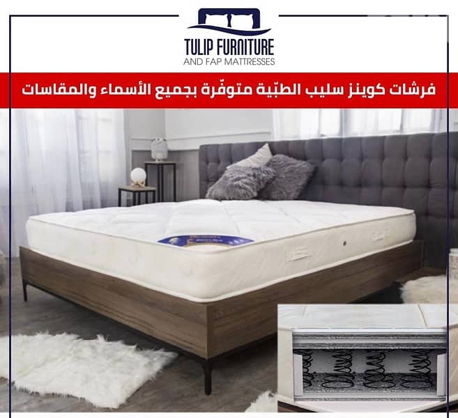 فرشات طبيه 2