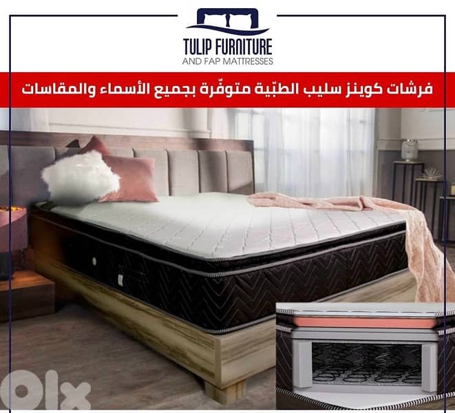 فرشات طبيه 3