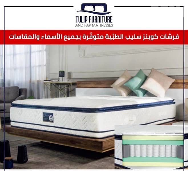 فرشات طبيه 8