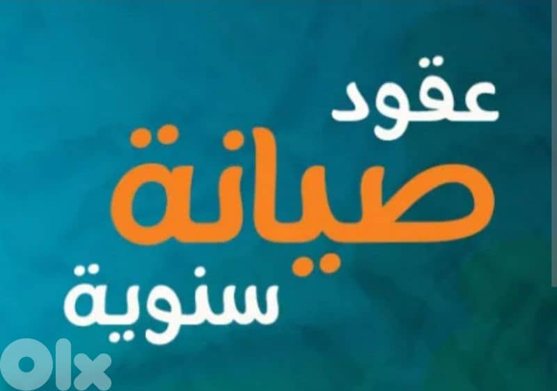 صيانه عامه ، ترميم ، بناء ،تصميم 1