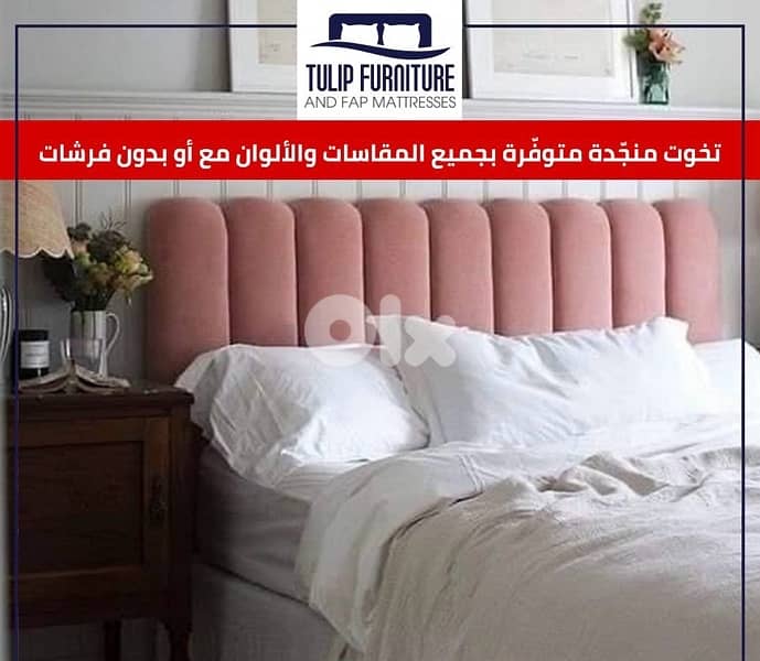 تخوت منجده 4