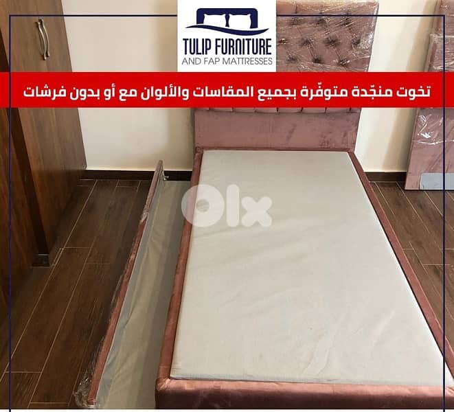 تخوت منجده 6