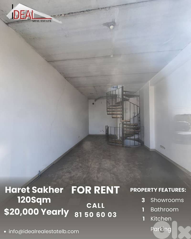 Shop for rent in Haret Sakher Keserouan متجر للاجار في حارة صخر كسروان 0