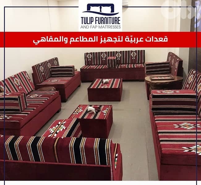 قعدات عربيه 2