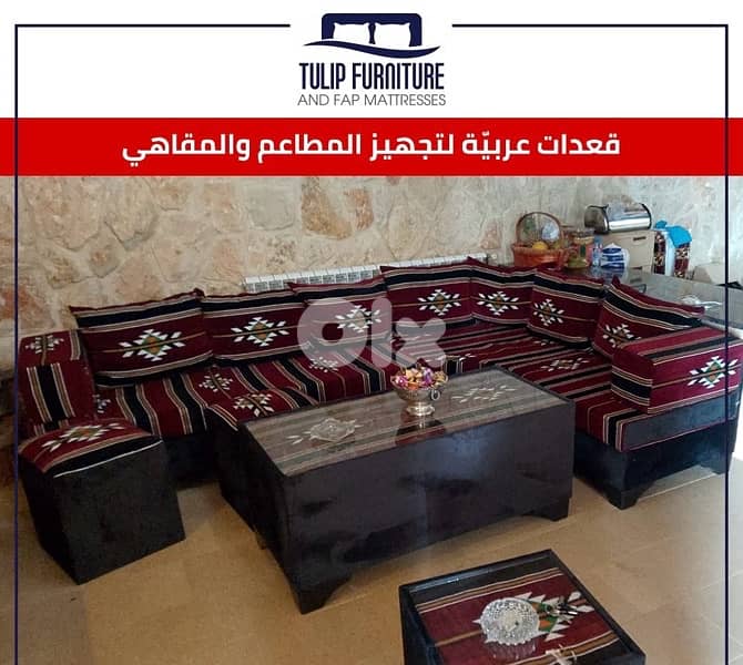 قعدات عربيه 5