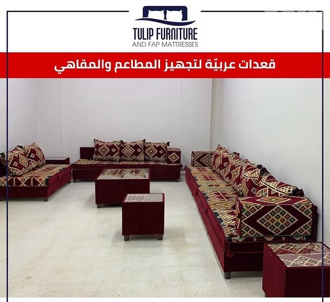 قعدات عربيه 6