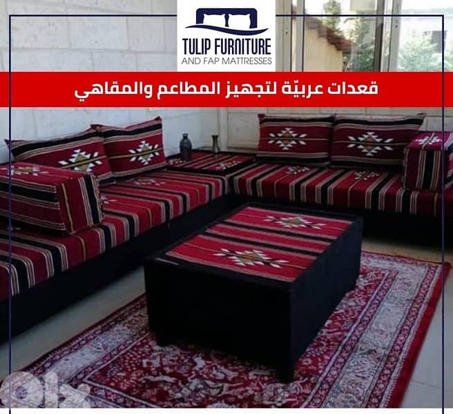 قعدات عربيه 7