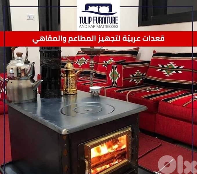 قعدات عربيه 8