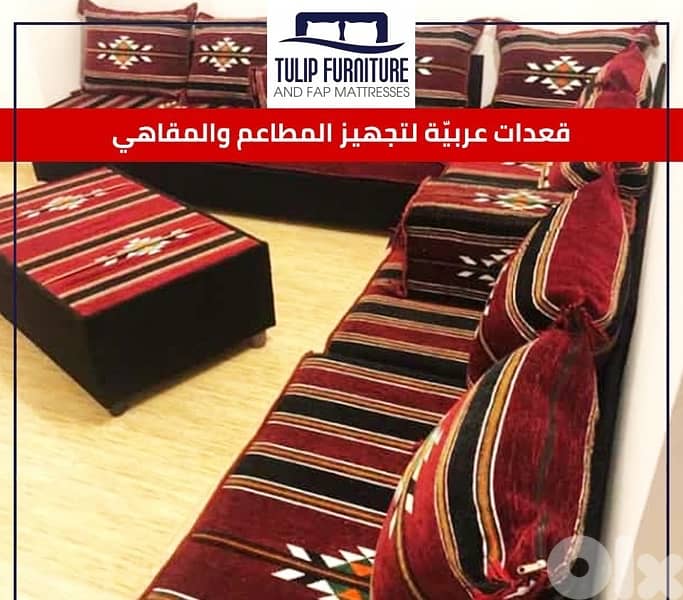 قعدات عربيه 9