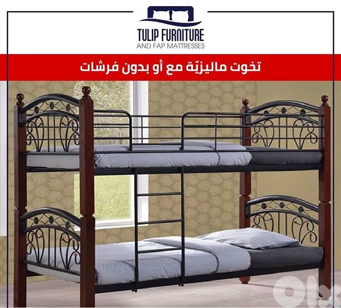 تخوت ماليزي 2