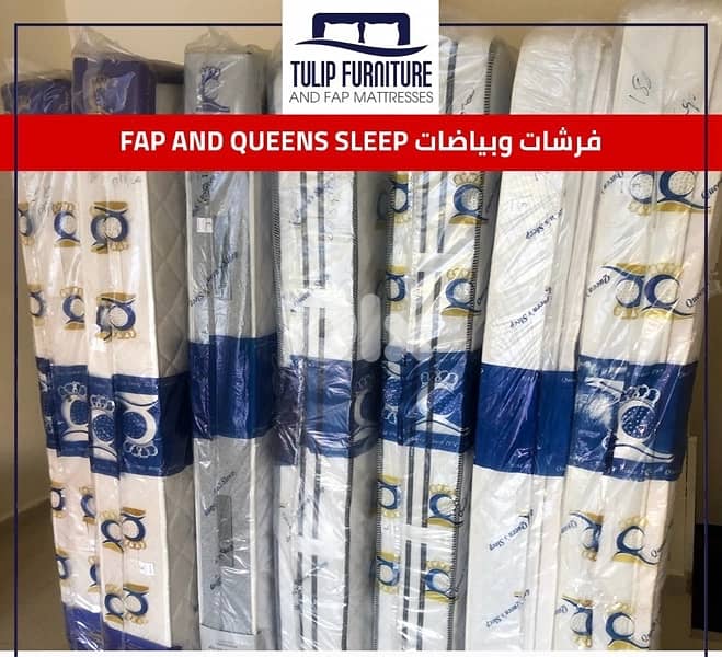 فرشات وبياضات 1