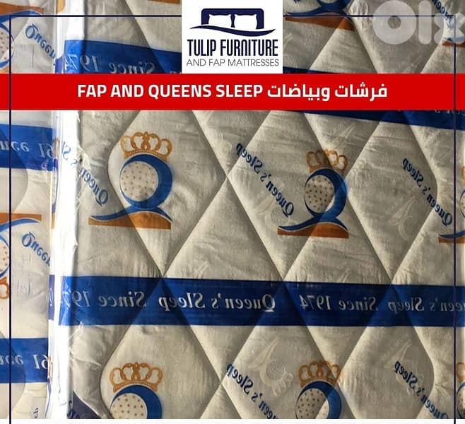 فرشات وبياضات 2
