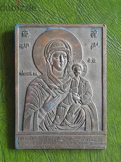 Rare copper icon Metropolite Liban Elia Karam BHAMDOUN نادر العجائبية