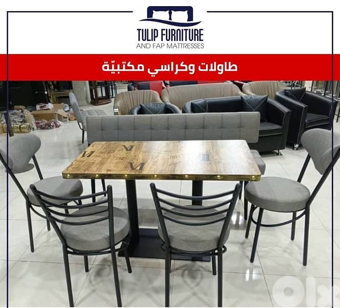 طاولات وكراسي 0