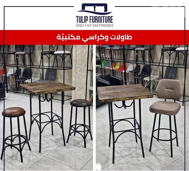 طاولات وكراسي 2