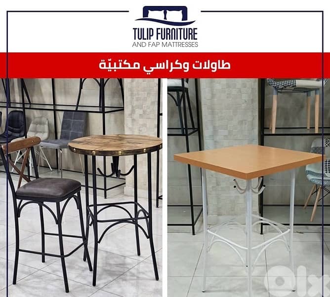 طاولات وكراسي 3