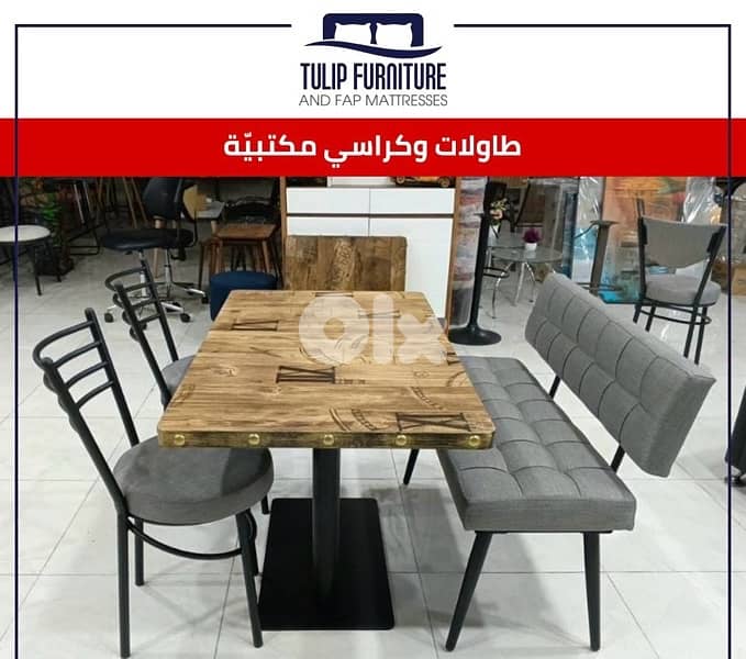 طاولات وكراسي 4