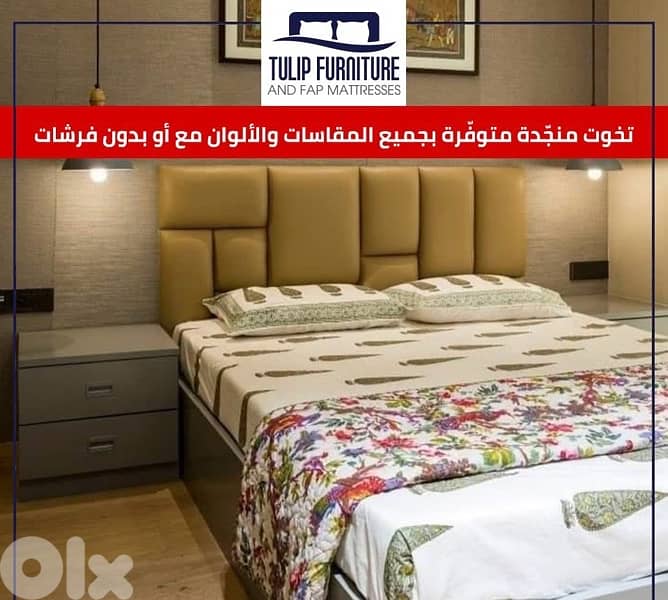 تخوت منجده 0