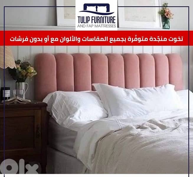 تخوت منجده 1