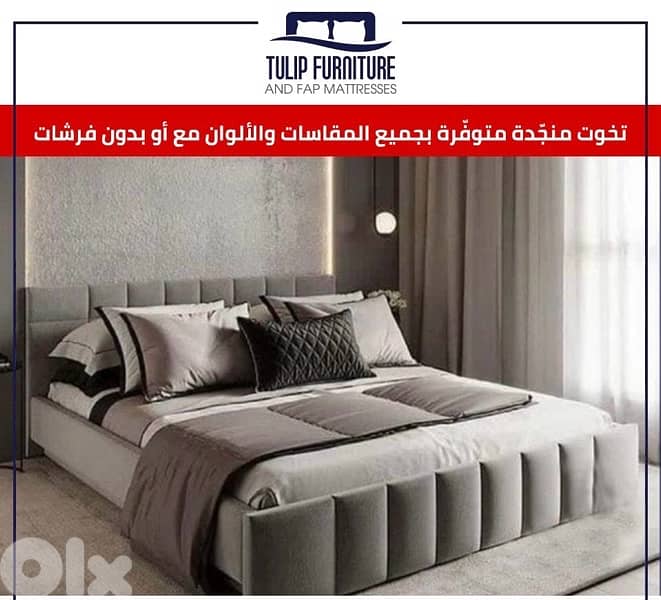 تخوت منجده 4