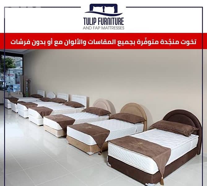 تخوت منجده 7