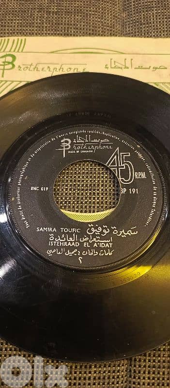 اسطوانات عربية 3